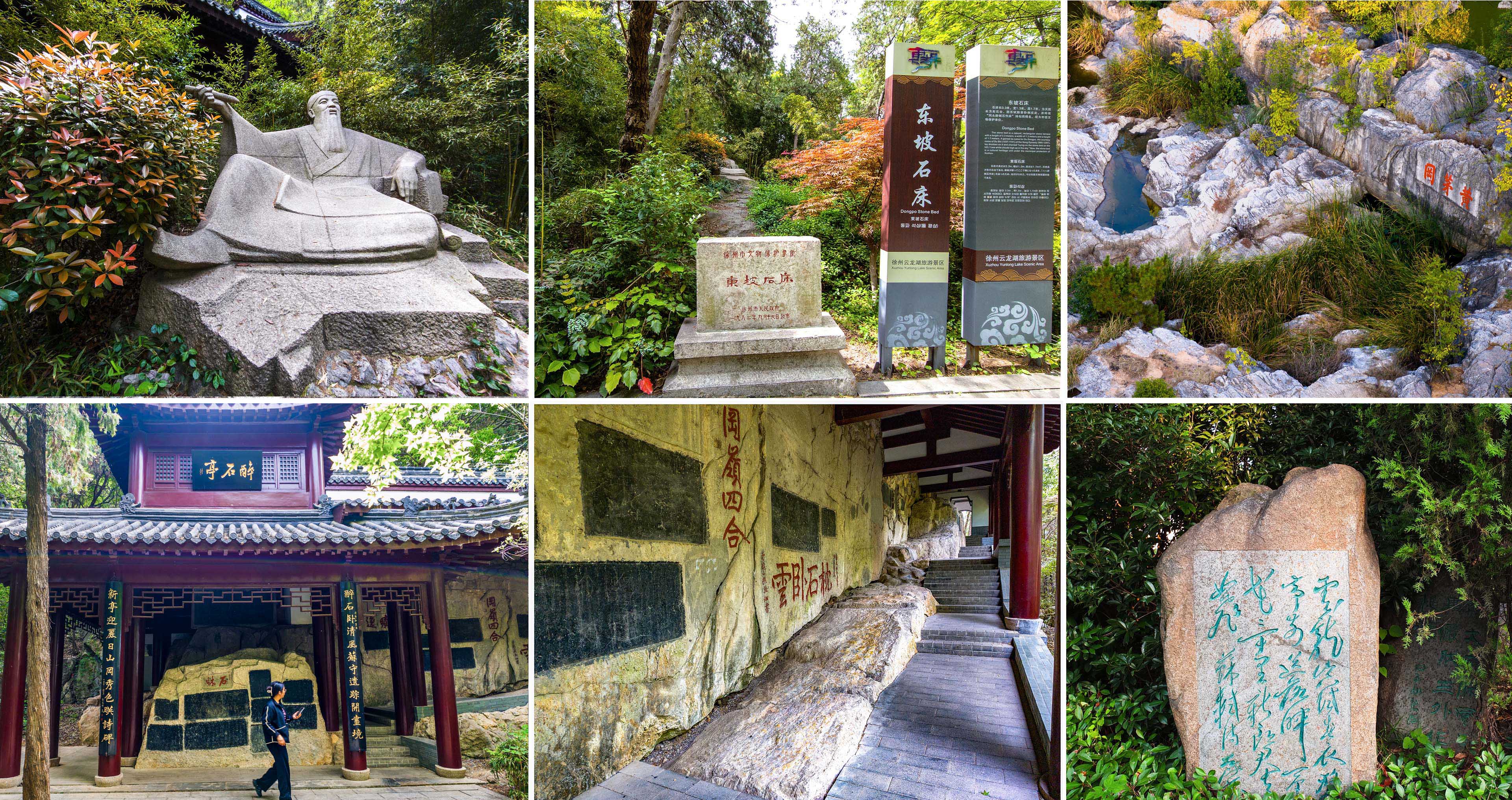 034-02《冈头醉倒石作床》郑舟 13905217871.jpg